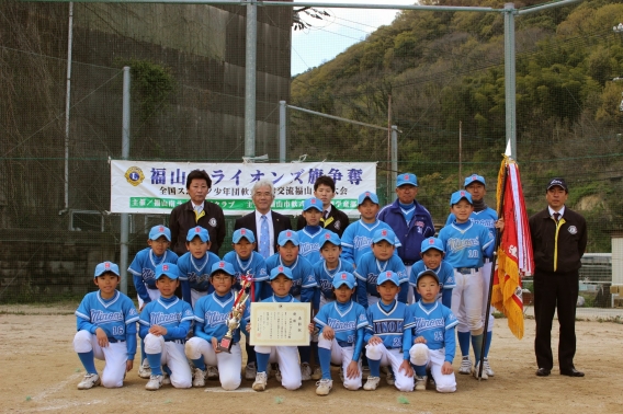 第３６回全国スポーツ少年団軟式野球交流大会福山予選優勝