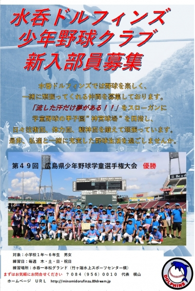 ～新入部員　募集のお知らせ～