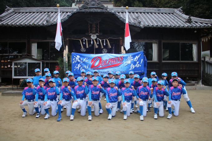 水呑ドルフィンズ少年野球クラブ